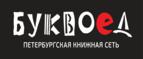 Скидки до 25% на книги! Библионочь на bookvoed.ru!
 - Высокогорный