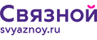 Скидка 2 000 рублей на iPhone 8 при онлайн-оплате заказа банковской картой! - Высокогорный